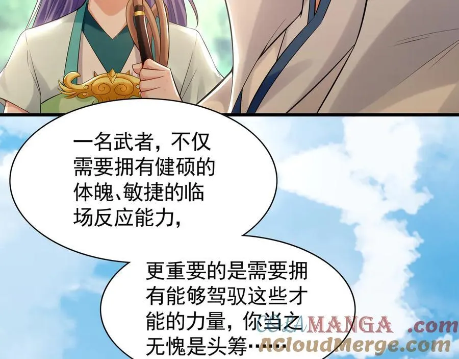 63 清理门户 第25页