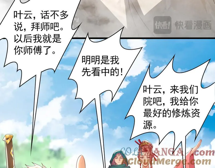 63 清理门户 第29页