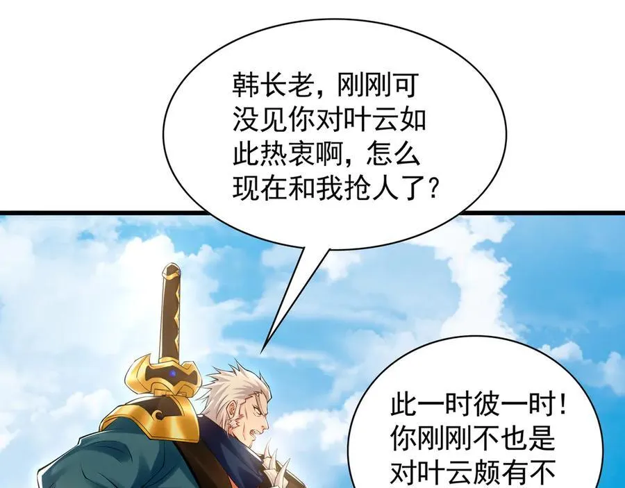 63 清理门户 第32页