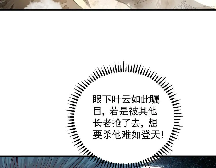 63 清理门户 第34页