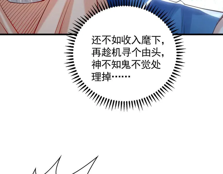 63 清理门户 第36页