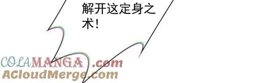 63 清理门户 第45页