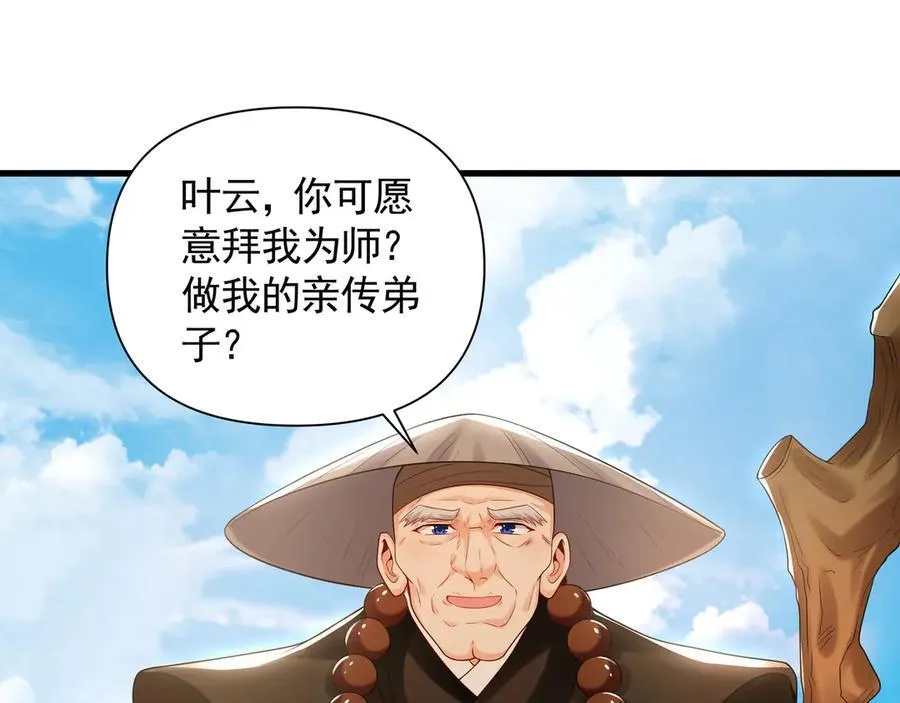 63 清理门户 第46页
