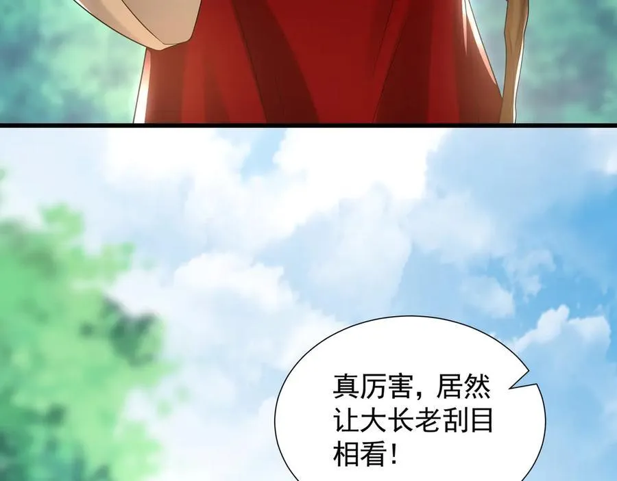 63 清理门户 第48页