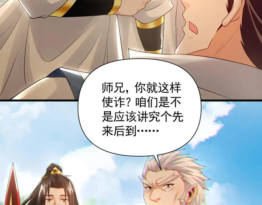 63 清理门户 第51页