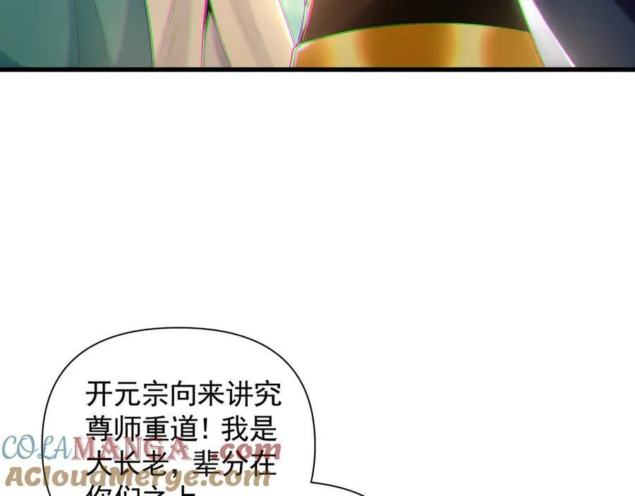 63 清理门户 第53页