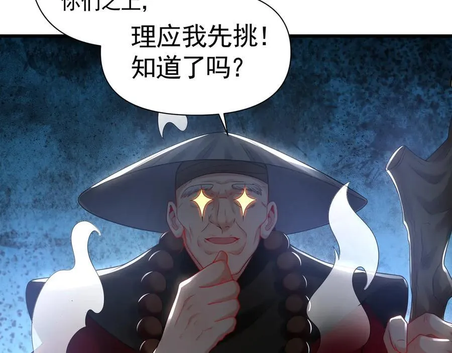 63 清理门户 第54页