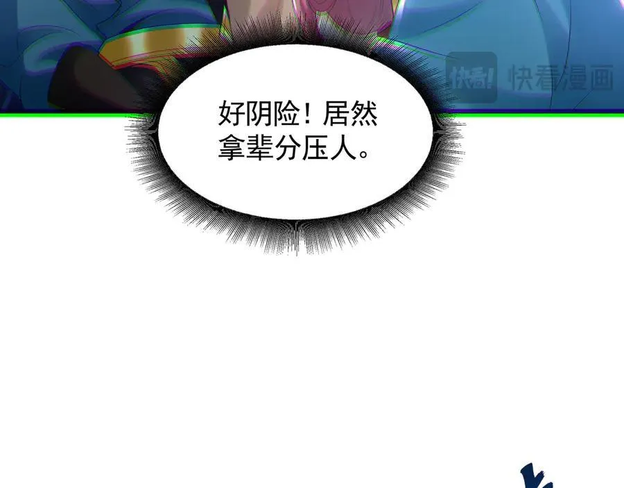 63 清理门户 第56页