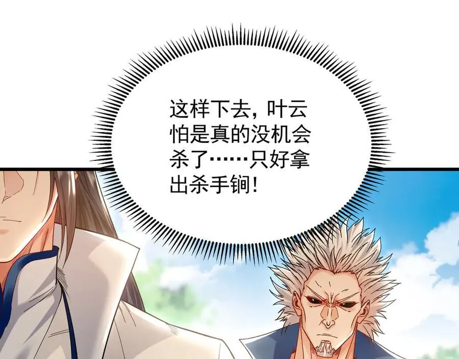 63 清理门户 第59页