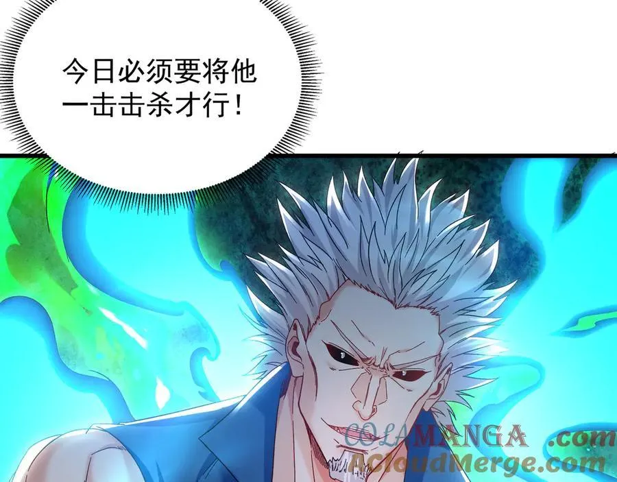 63 清理门户 第61页