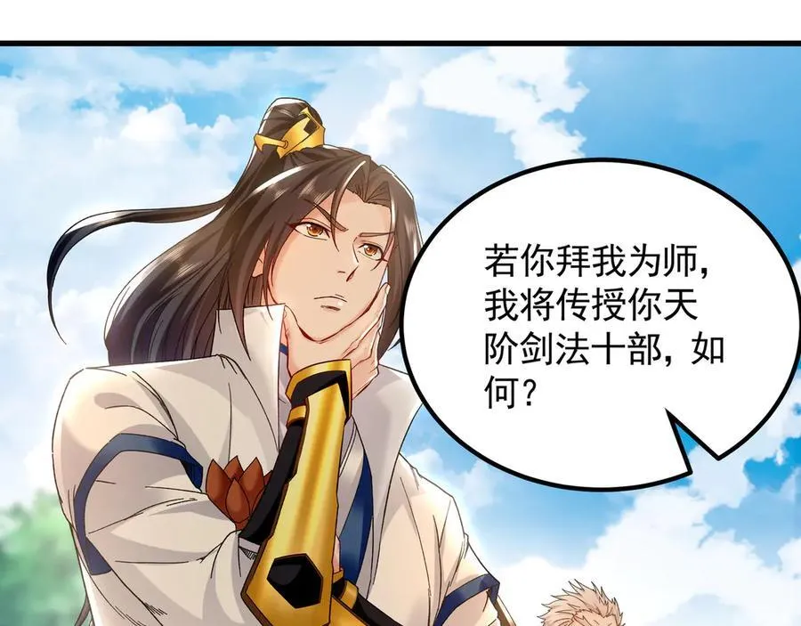 63 清理门户 第64页
