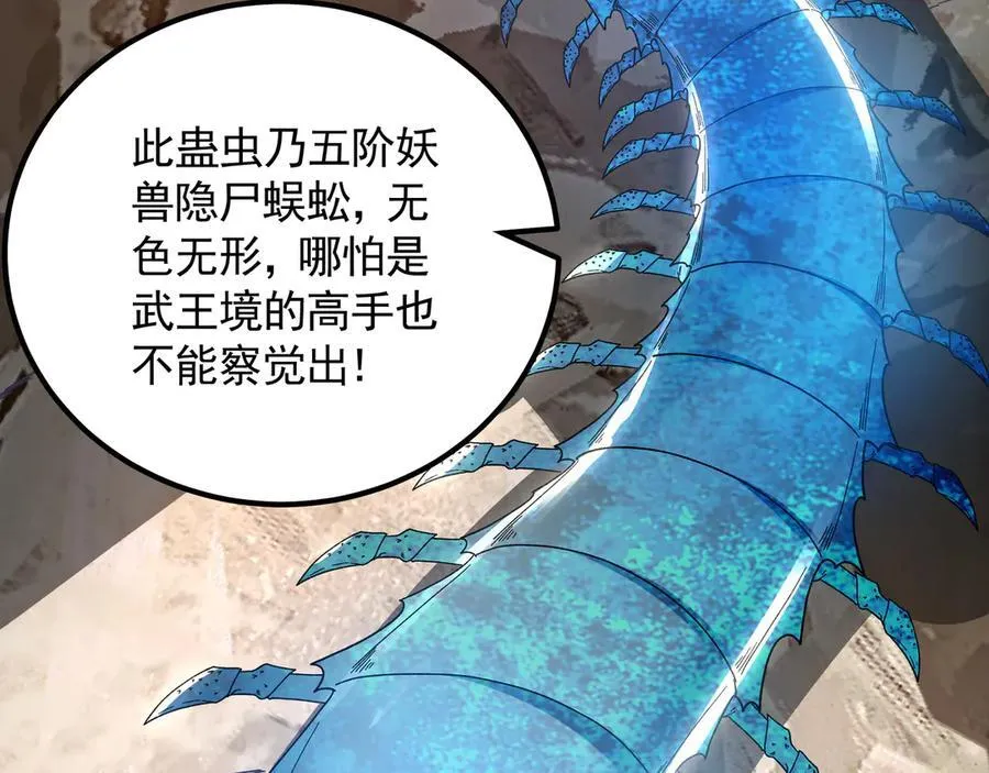 63 清理门户 第68页