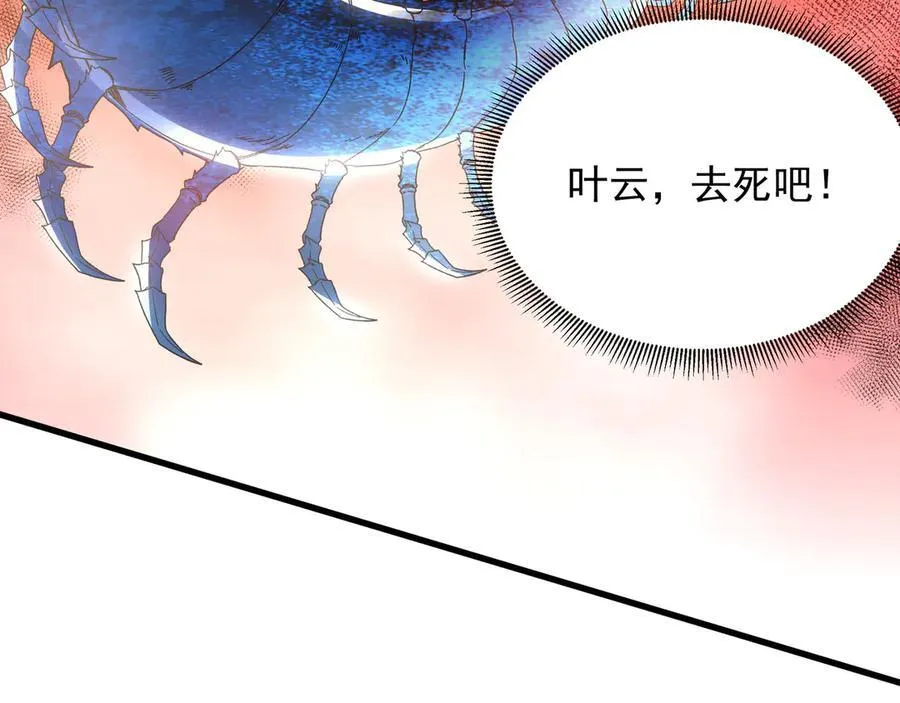 63 清理门户 第72页