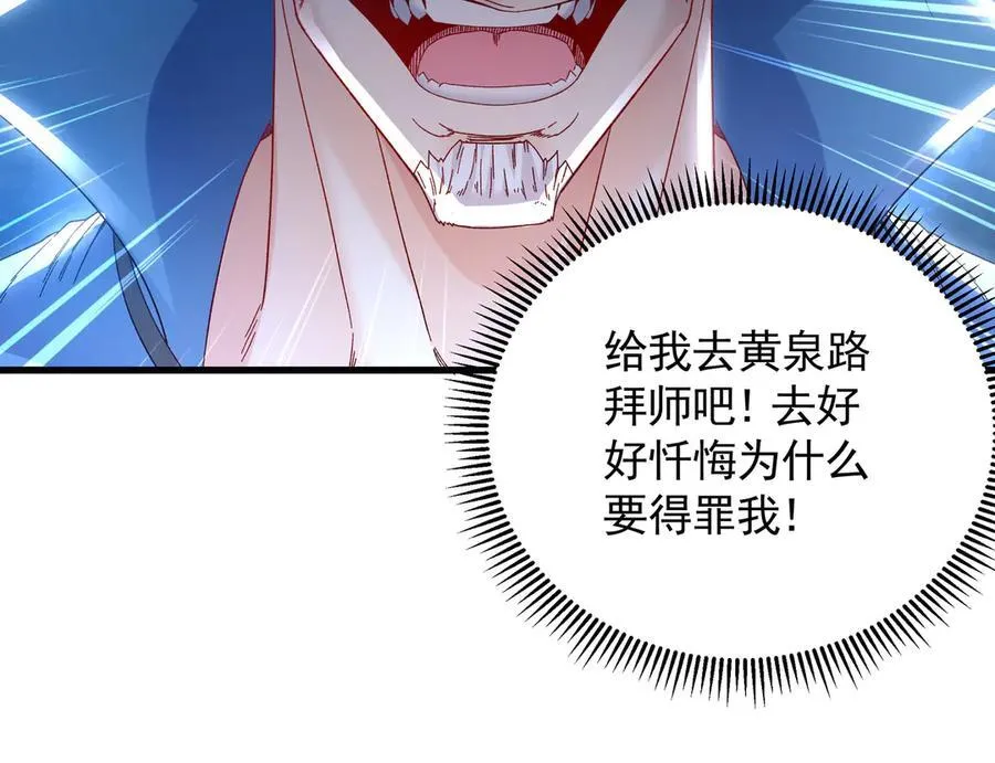 63 清理门户 第74页