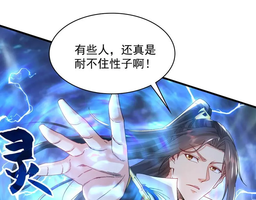 63 清理门户 第75页