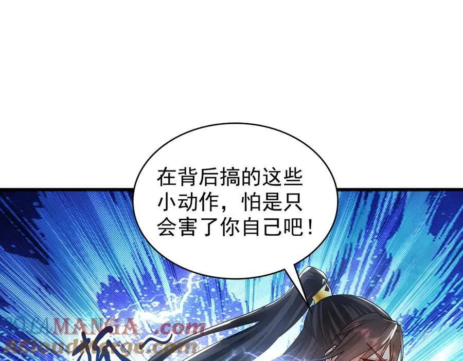 63 清理门户 第77页