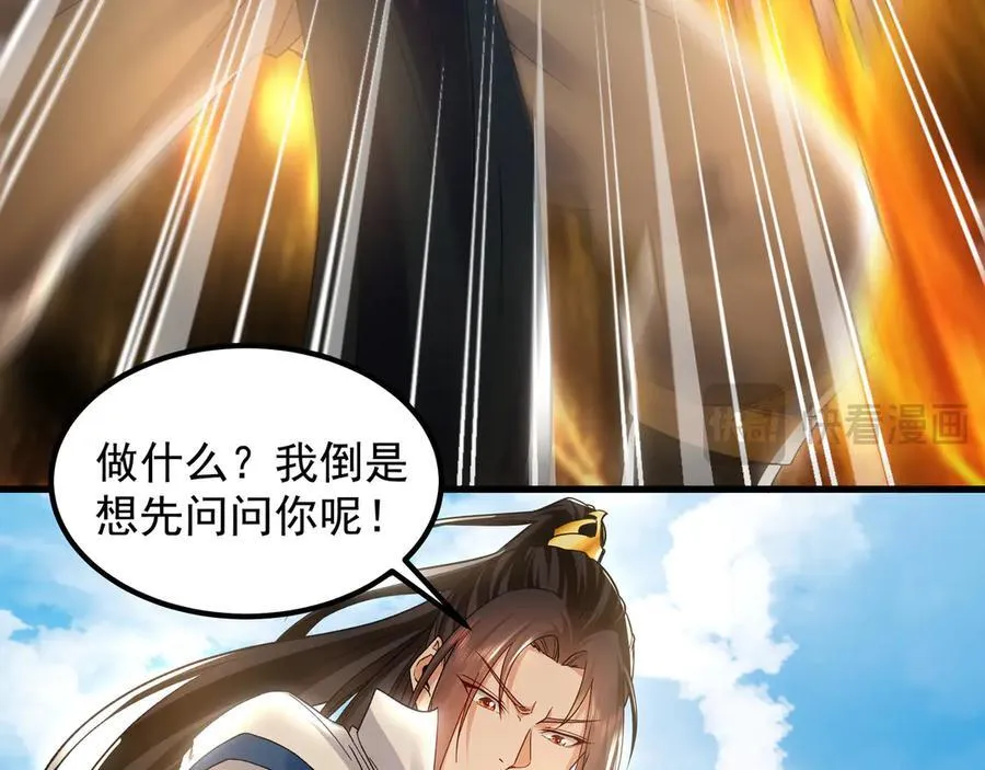 63 清理门户 第86页