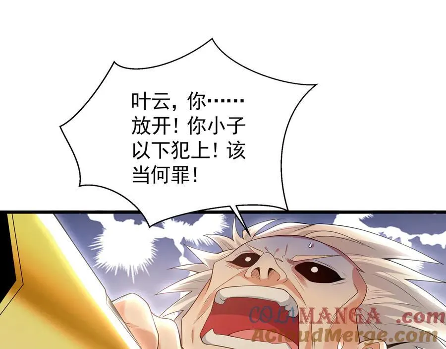 63 清理门户 第89页