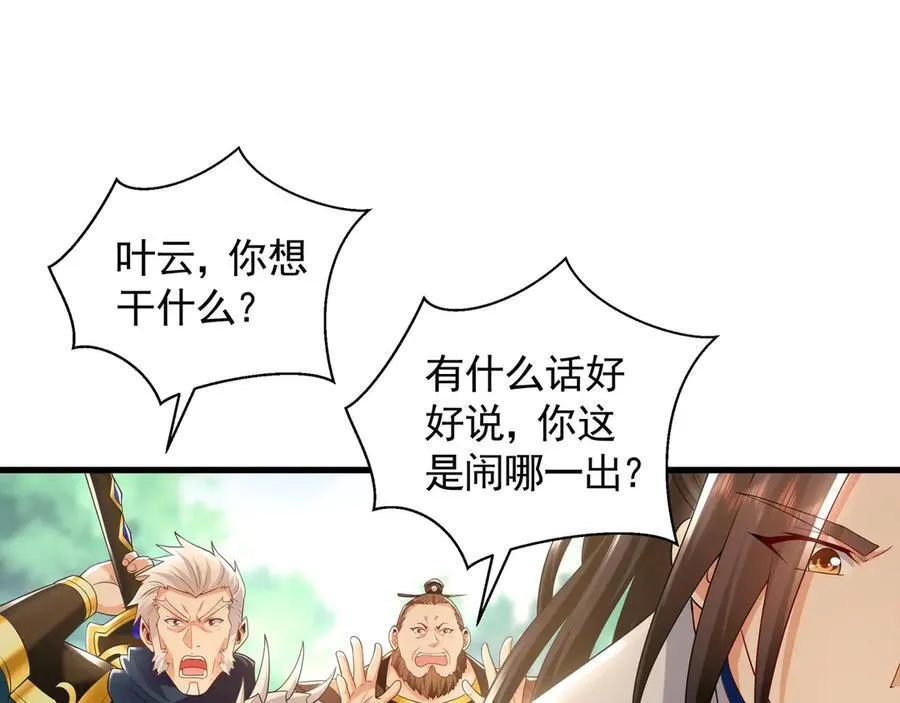 63 清理门户 第91页