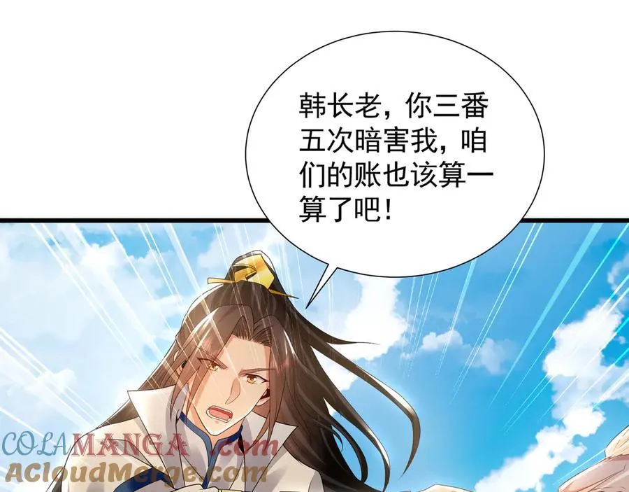 63 清理门户 第93页