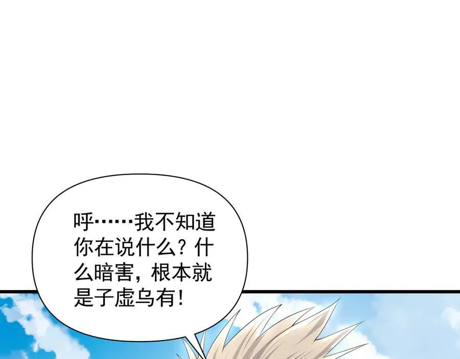 63 清理门户 第95页