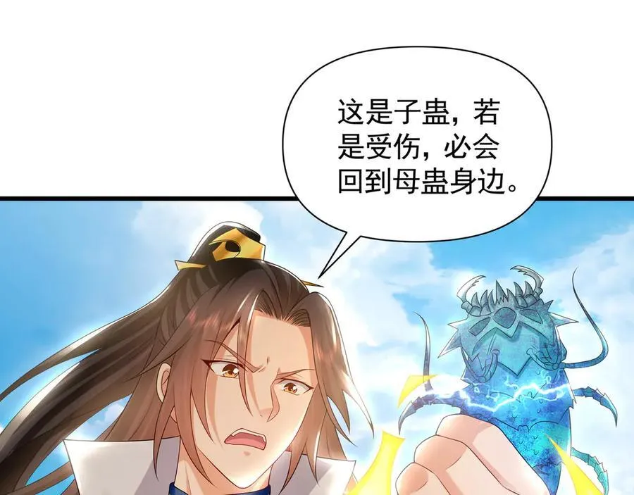63 清理门户 第98页