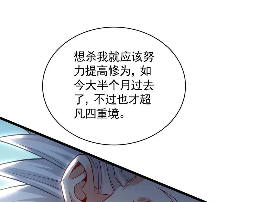 63 清理门户 第103页