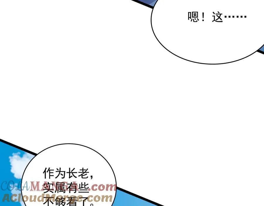 63 清理门户 第105页