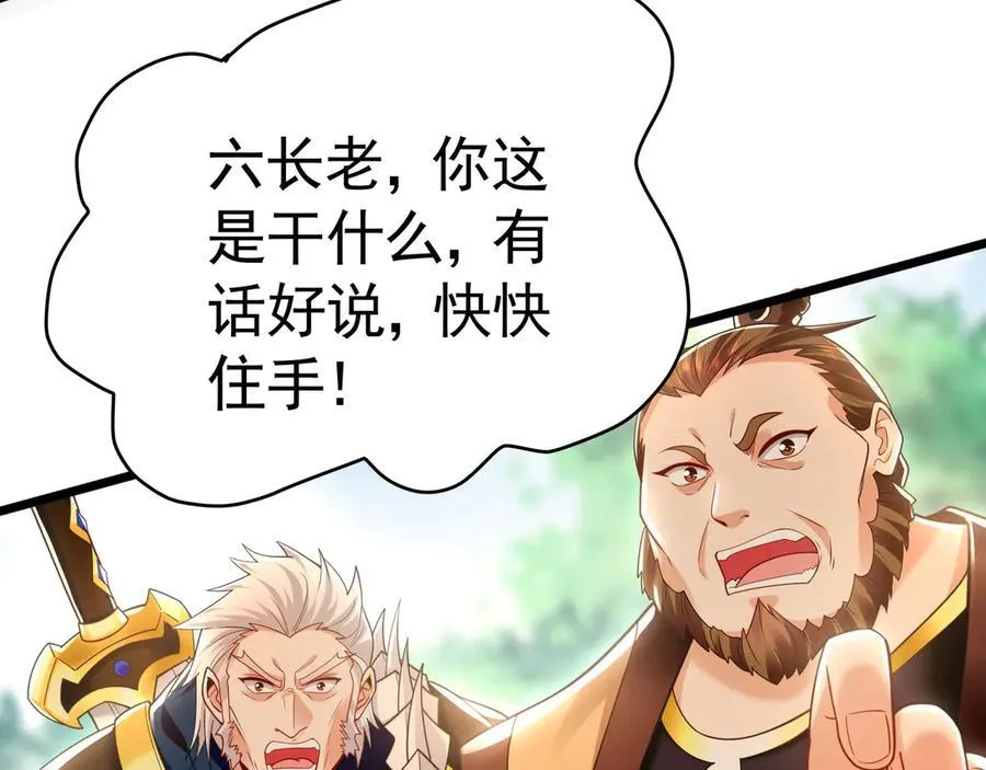 63 清理门户 第112页