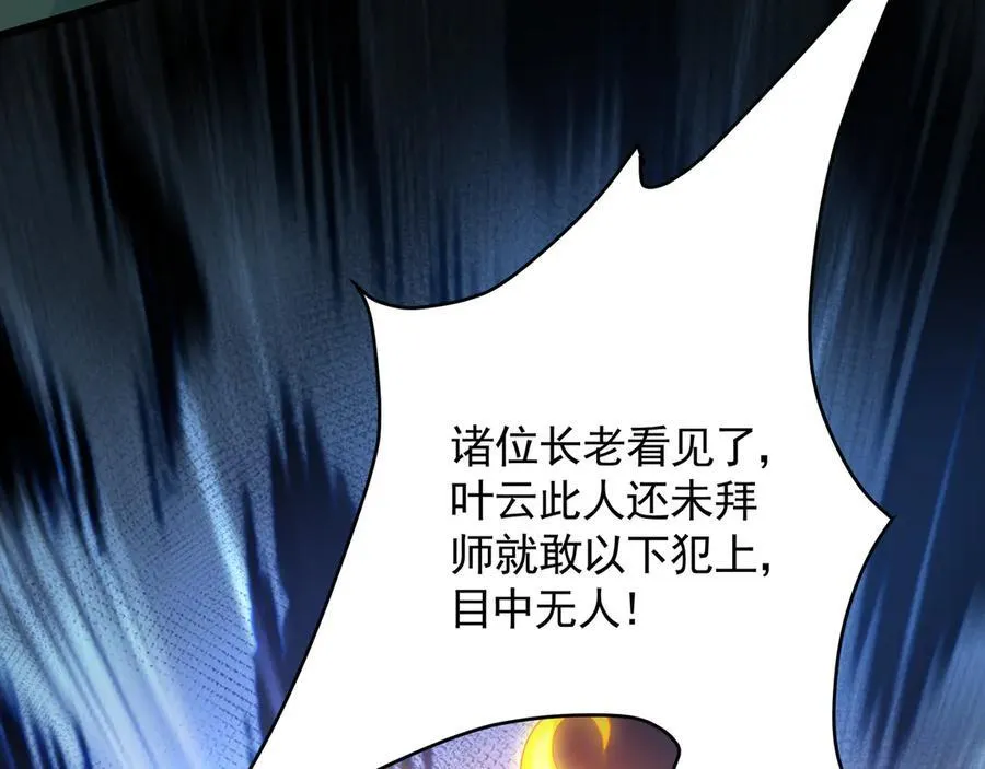 63 清理门户 第114页