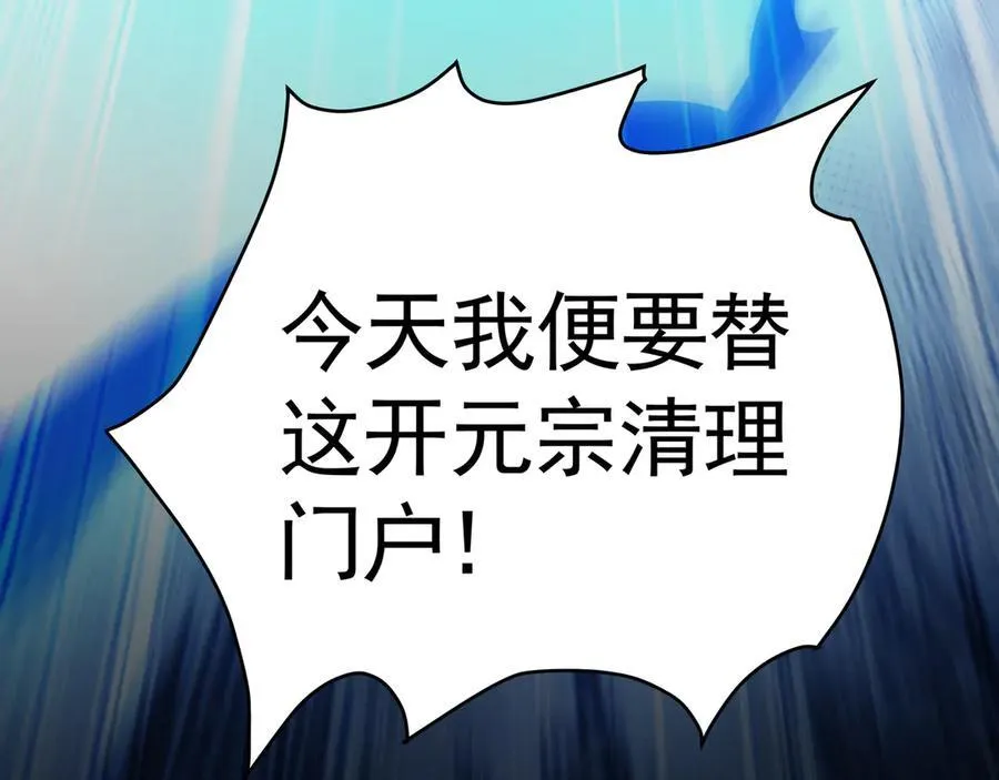 63 清理门户 第118页