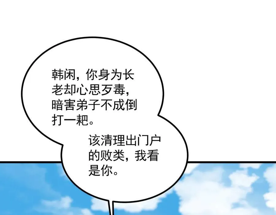 64 拜师 第4页