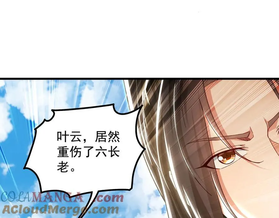 64 拜师 第21页