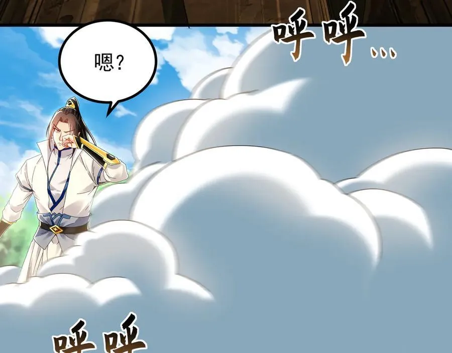 64 拜师 第28页