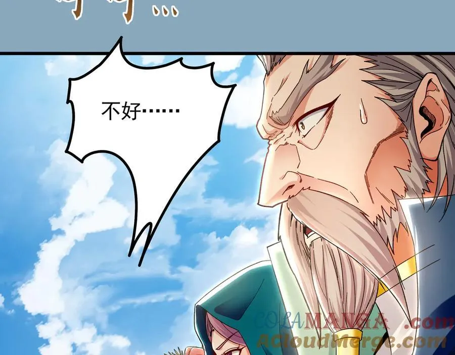 64 拜师 第29页