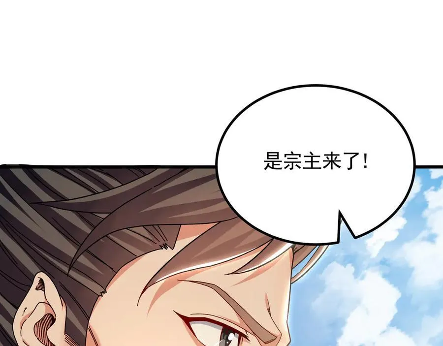 64 拜师 第34页
