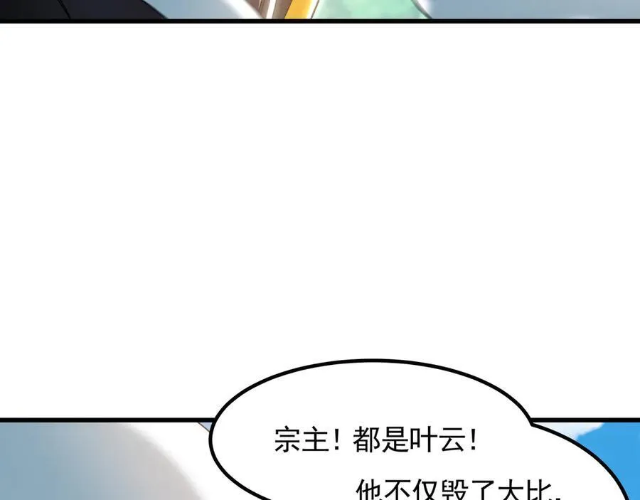 64 拜师 第36页