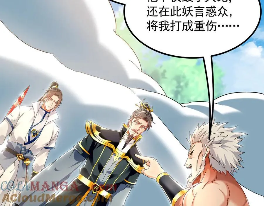64 拜师 第37页