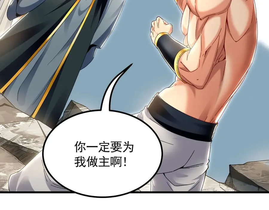 64 拜师 第38页