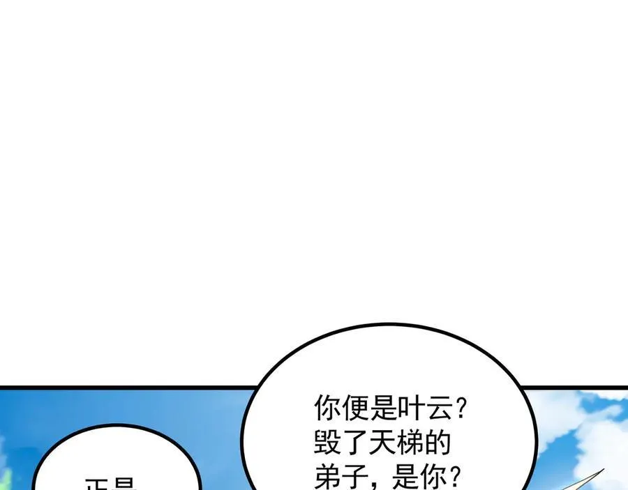 64 拜师 第39页