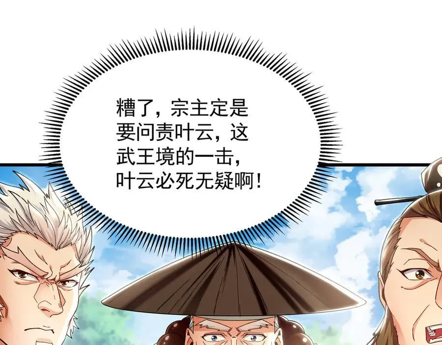 64 拜师 第43页