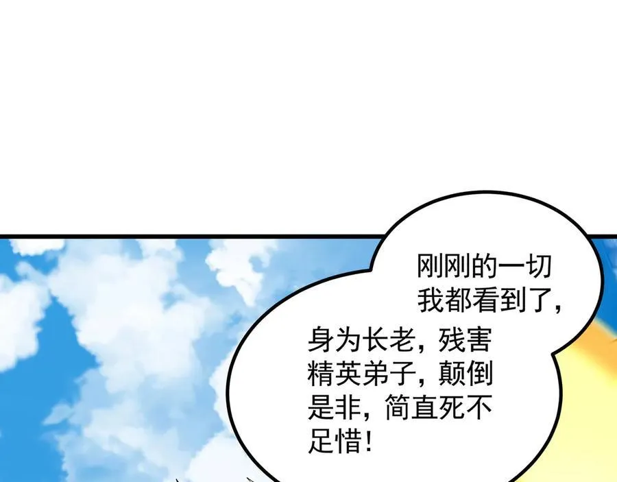 64 拜师 第52页