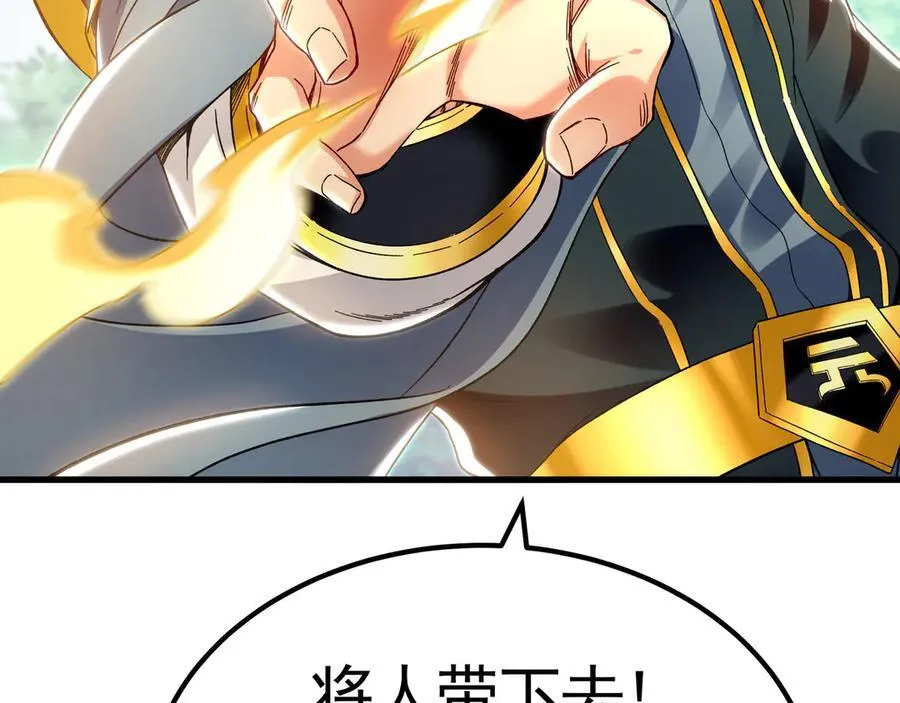 64 拜师 第54页