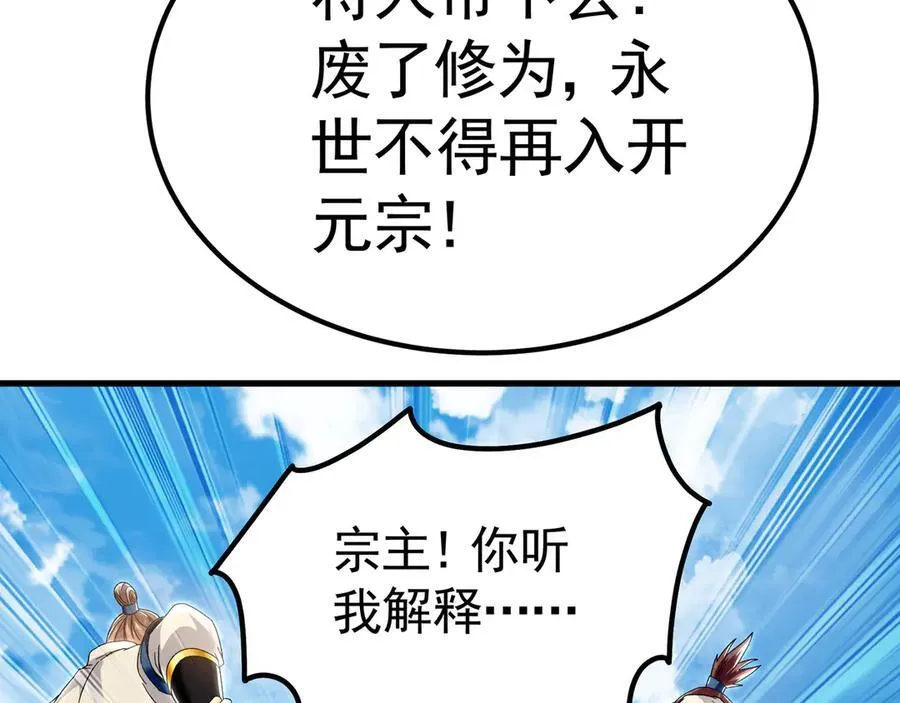 64 拜师 第55页
