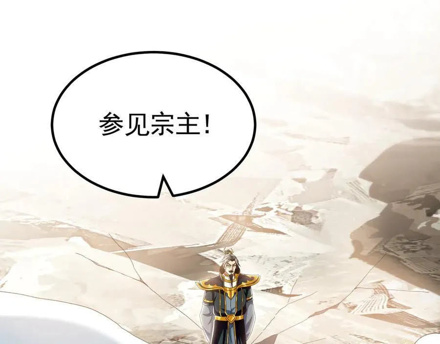 64 拜师 第58页