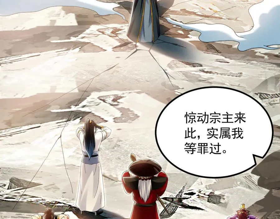 64 拜师 第59页