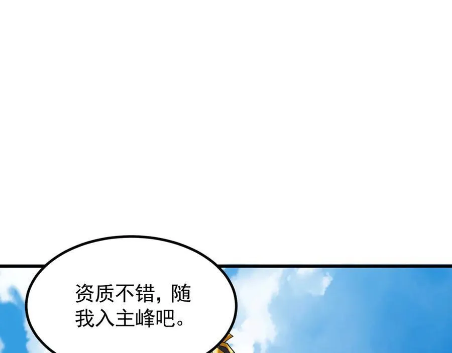 64 拜师 第63页