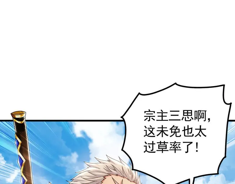 64 拜师 第66页