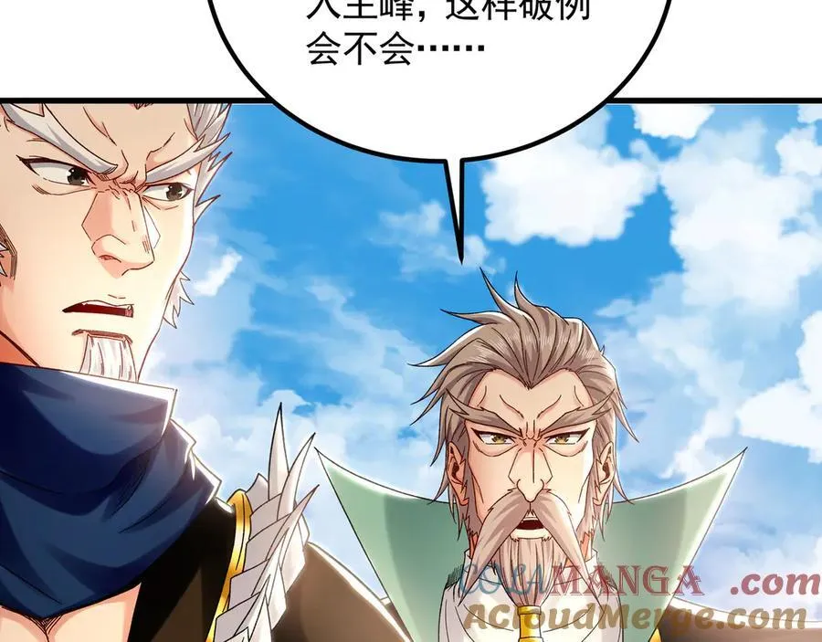 64 拜师 第69页
