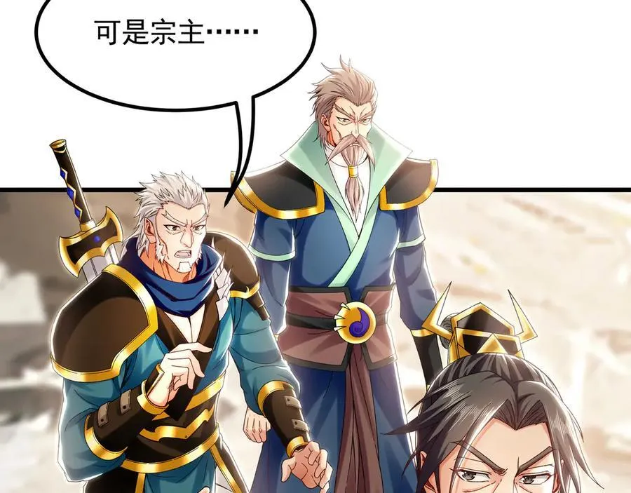 64 拜师 第74页